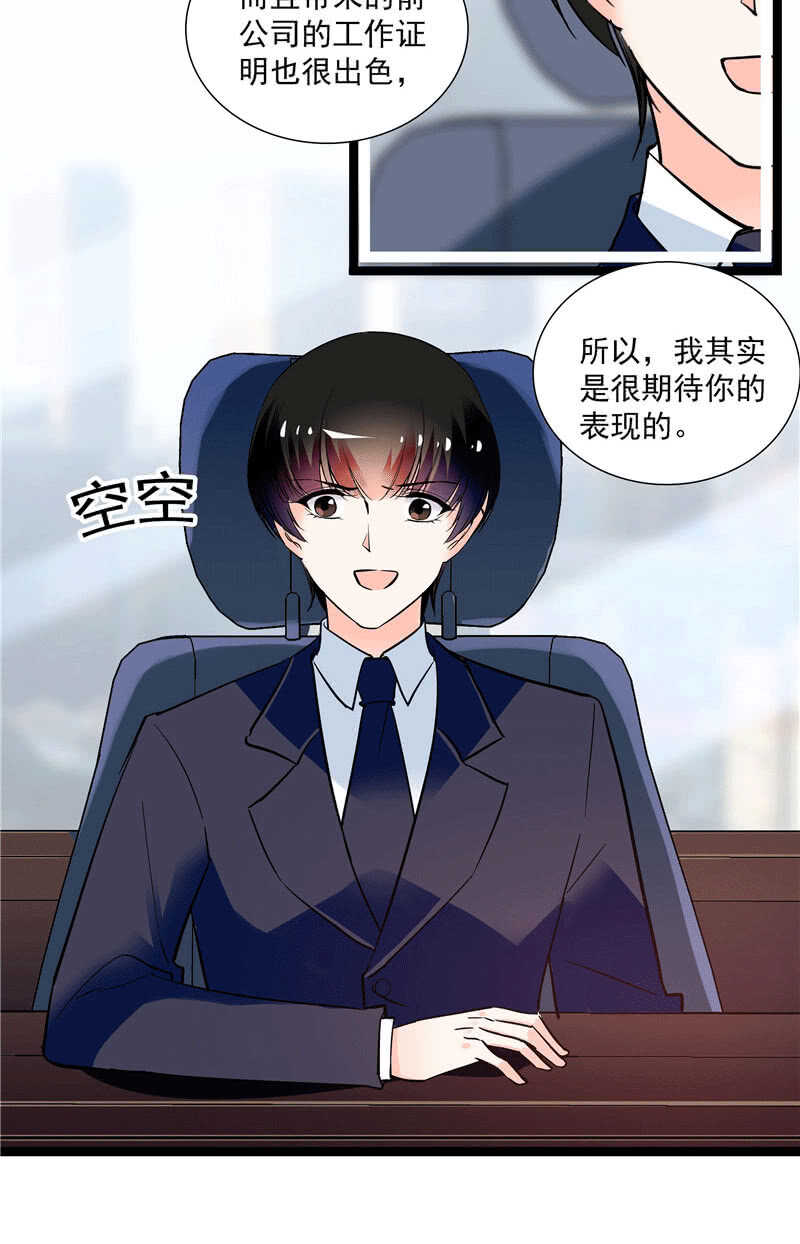 第九十八话 诱饵19