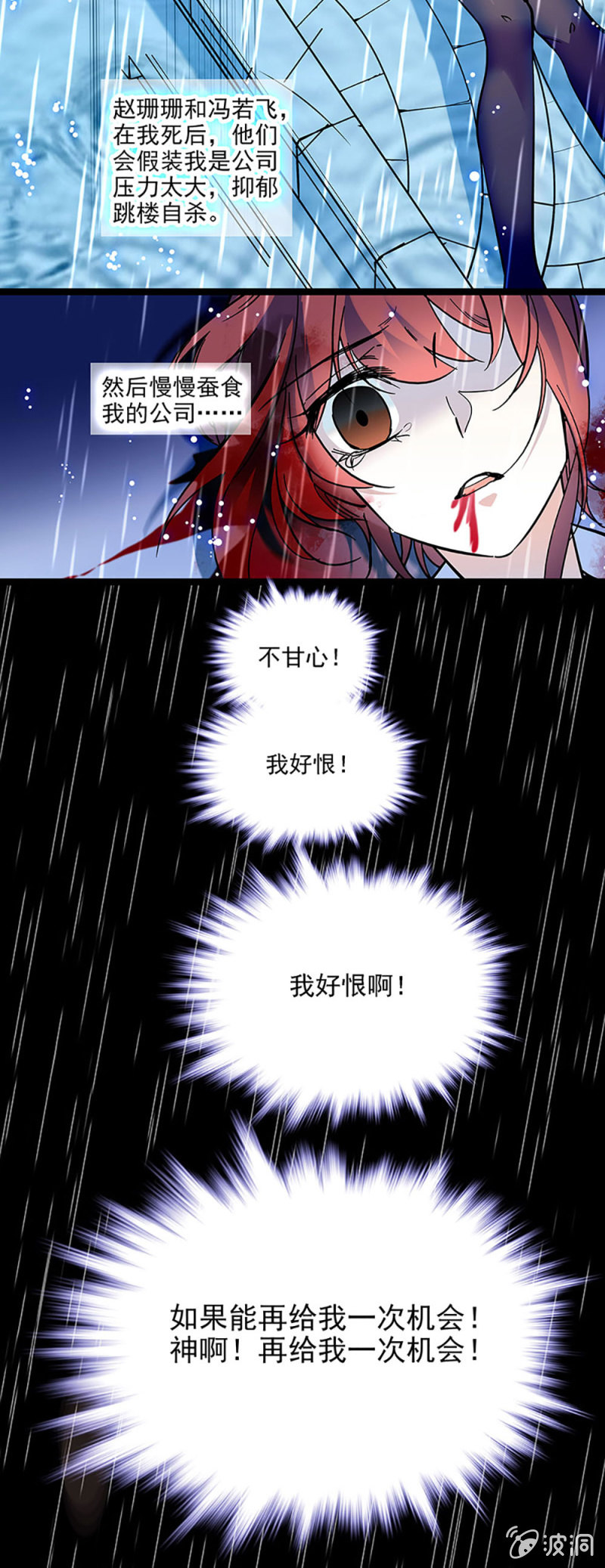 第二话 重生11
