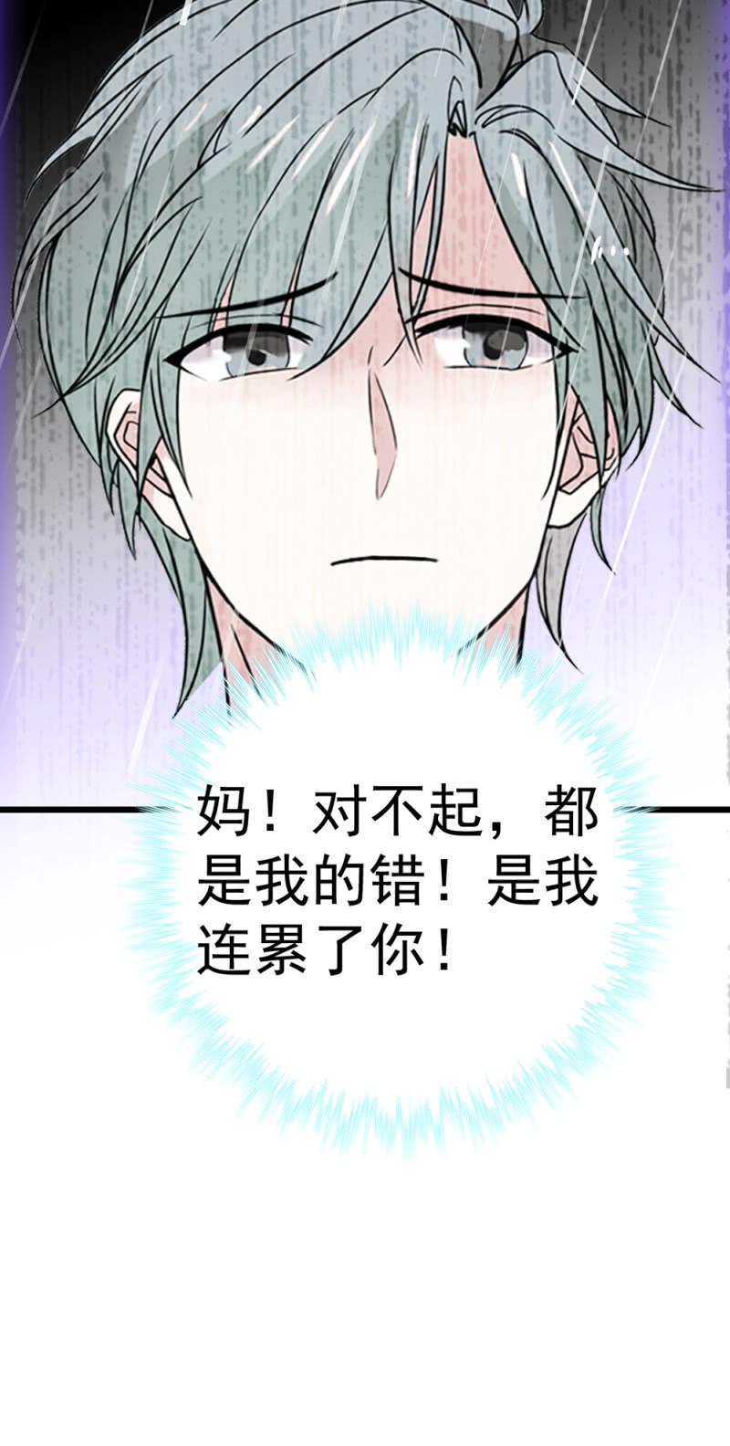 (Ⅱ)072残酷的过往74