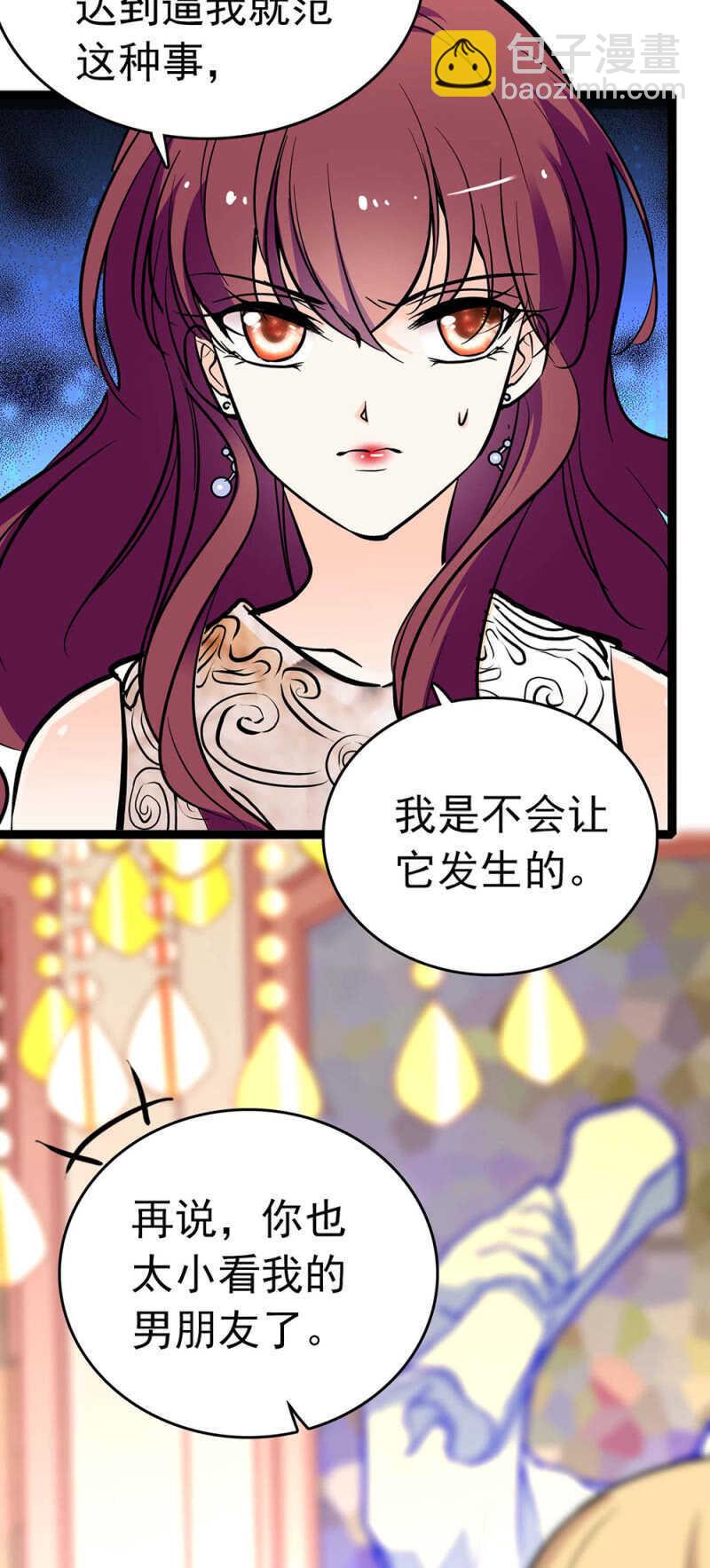 (Ⅱ)022.情敌？助攻！26