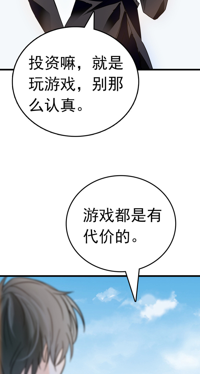 (Ⅱ)063唯利是图者34