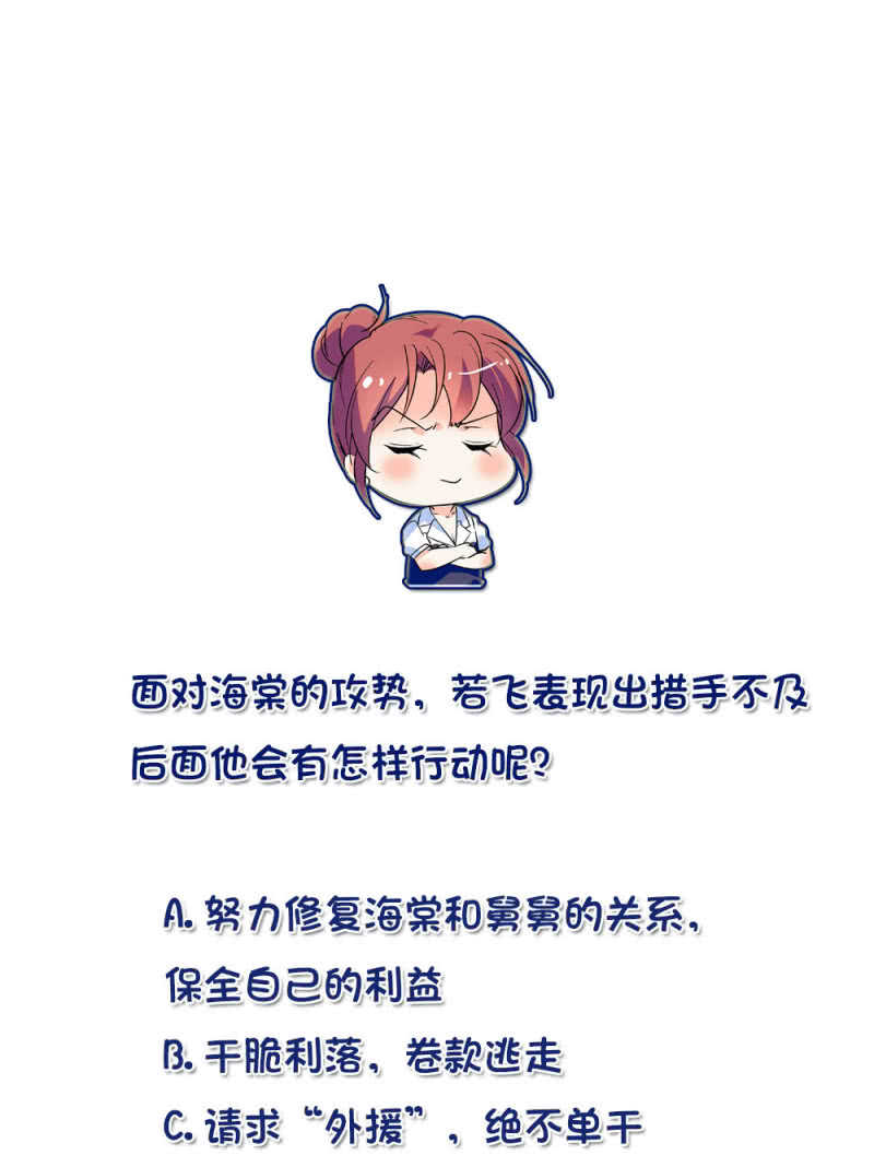 第九十一话  奸计落空22