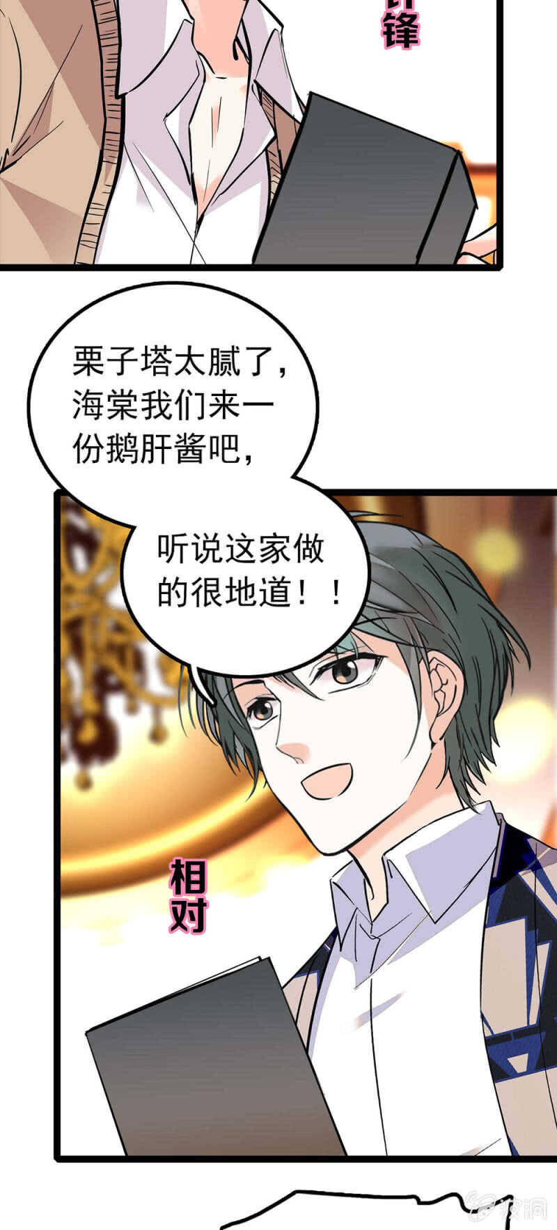 (Ⅱ)015.奇妙晚餐20