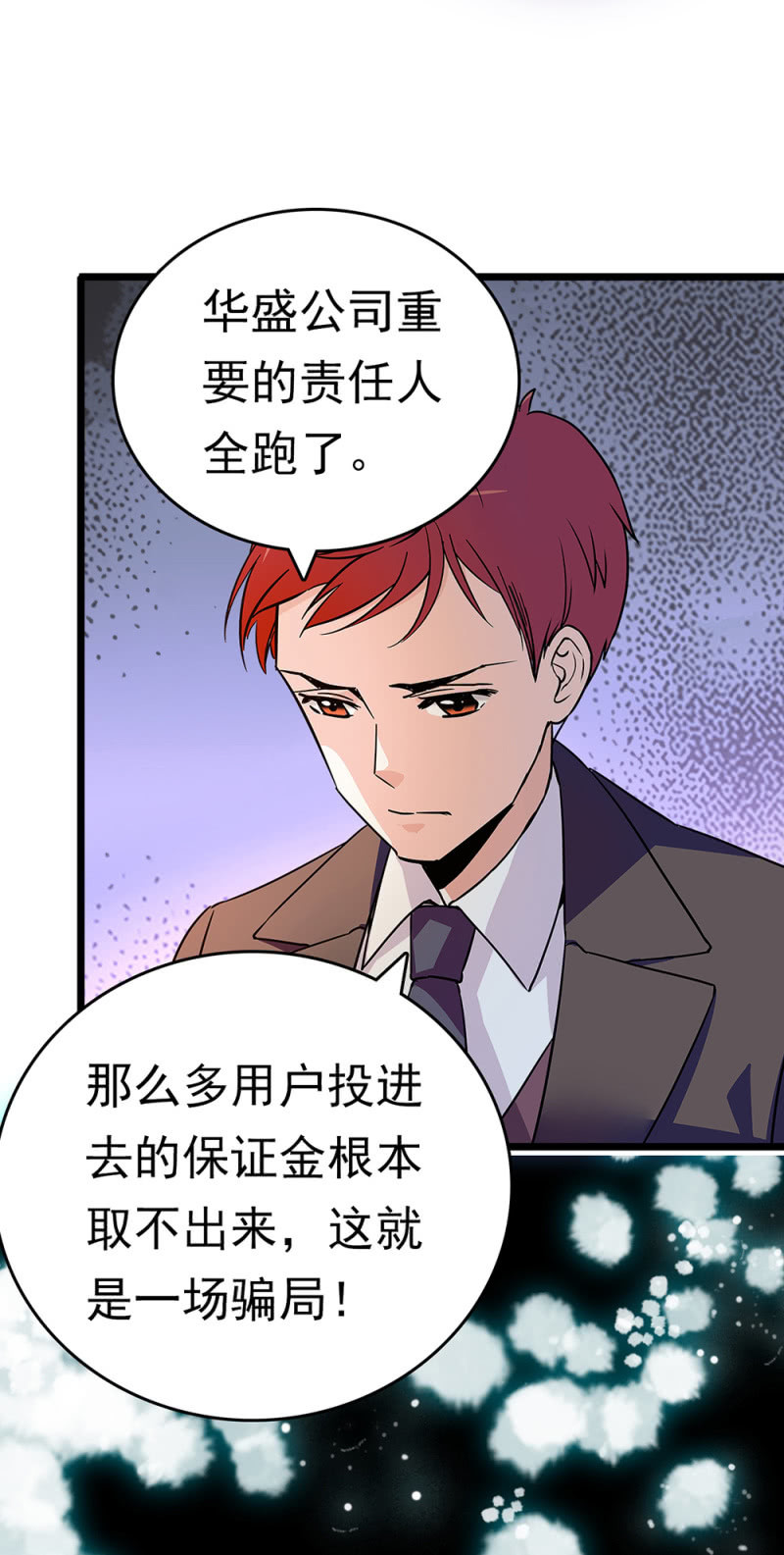 (Ⅱ)068事发54