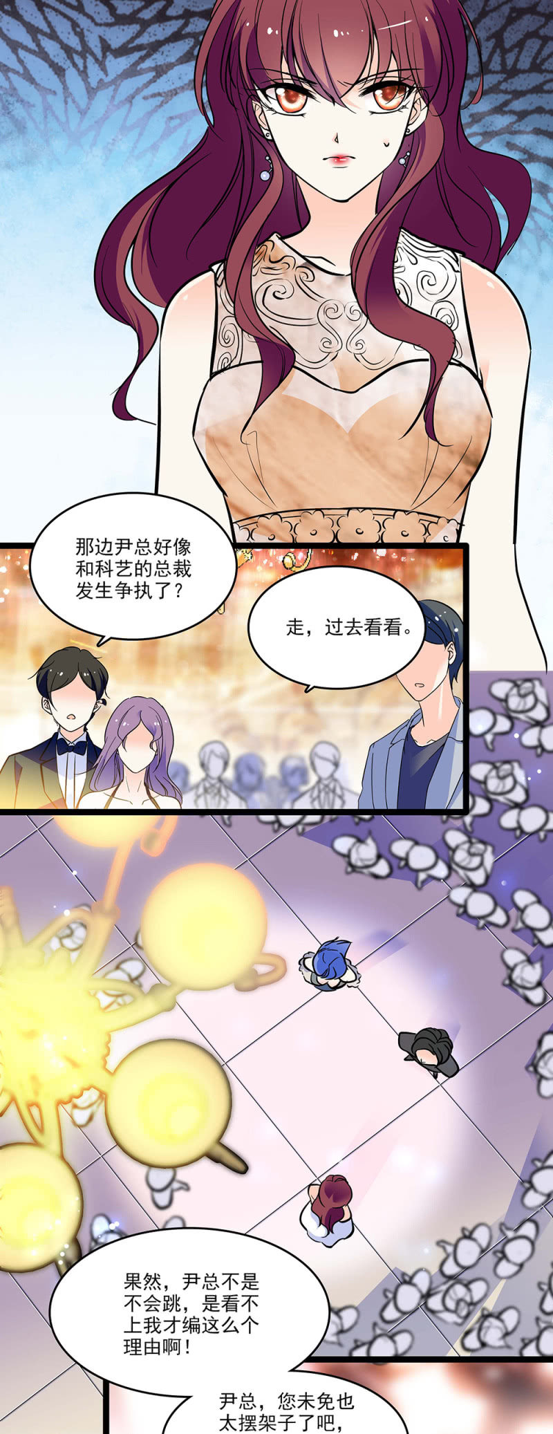 第四十一话 女伴10