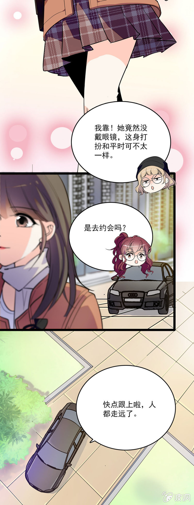 第四十四话 告密2