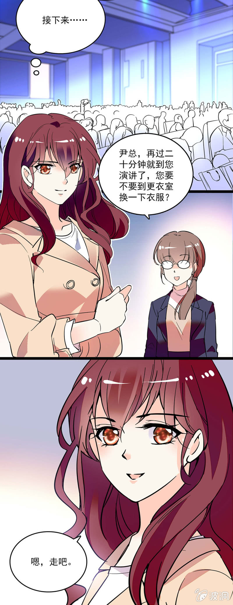 第三十八话 搞鬼5