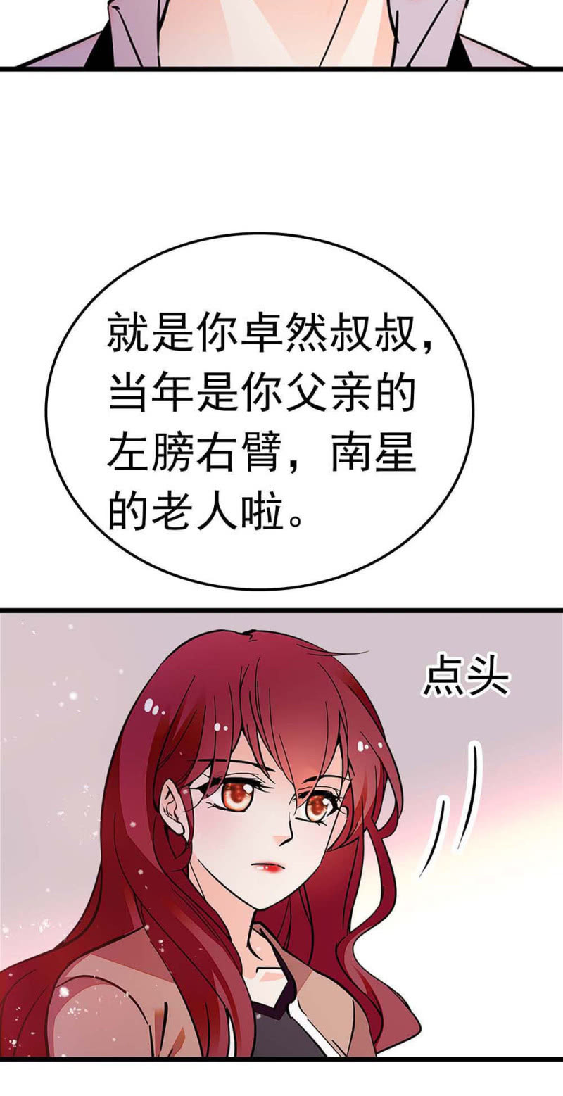 (Ⅱ)055叔叔的梦魇54