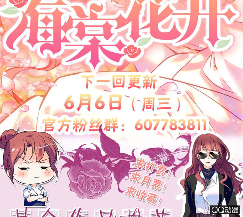 第五十六话 庆祝19