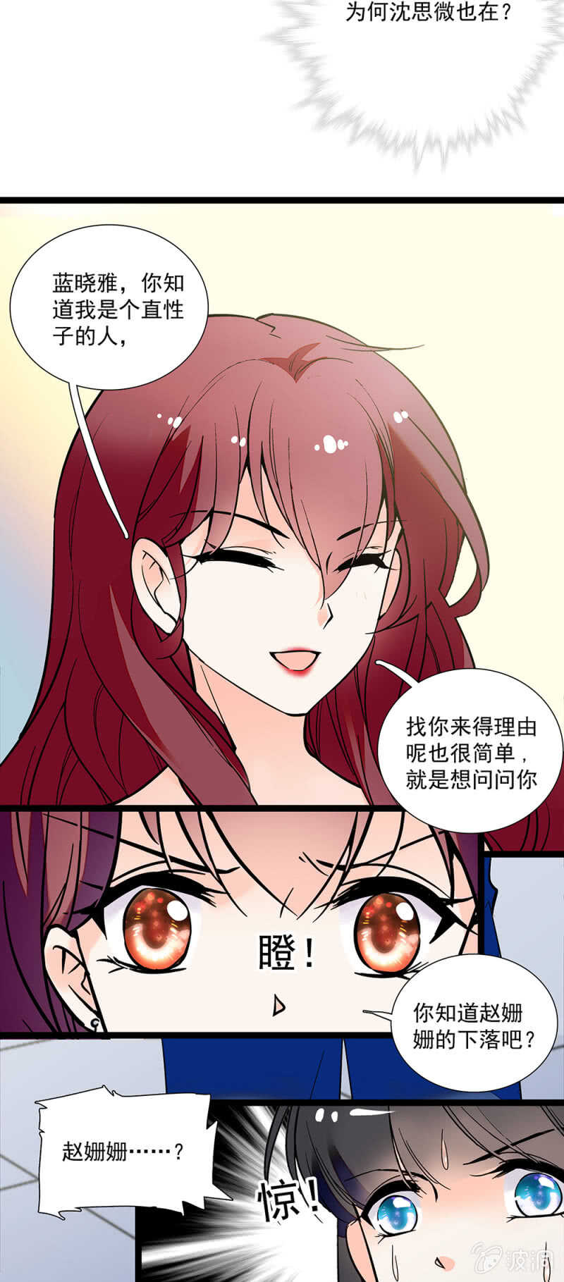 第一百一十一话 再见赵姗姗4