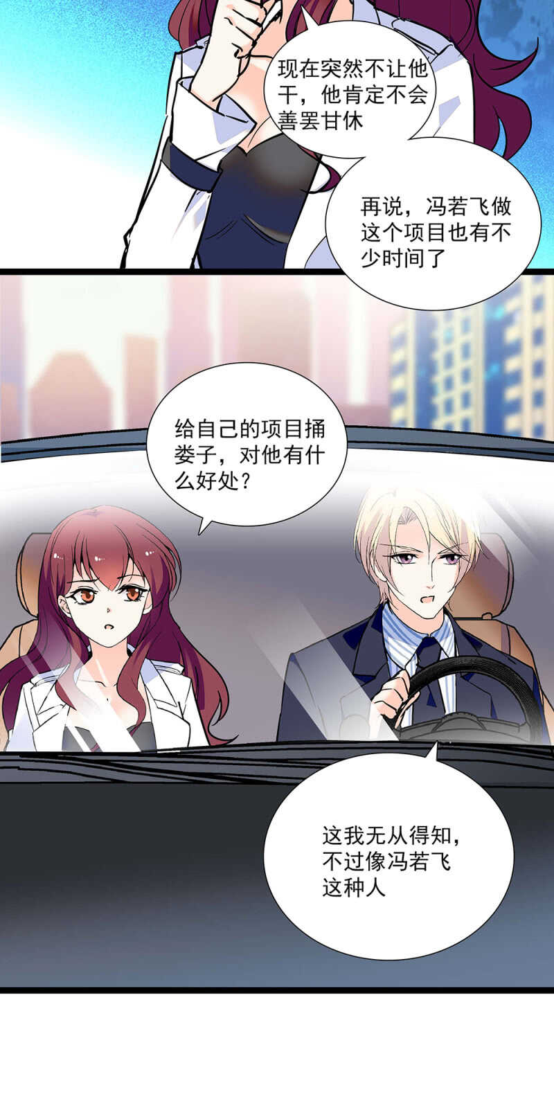 第七十三话 前奏8