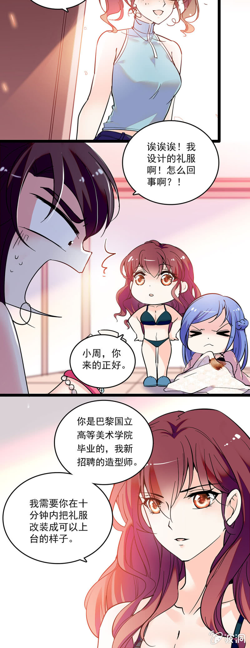 第三十九话 砸场2