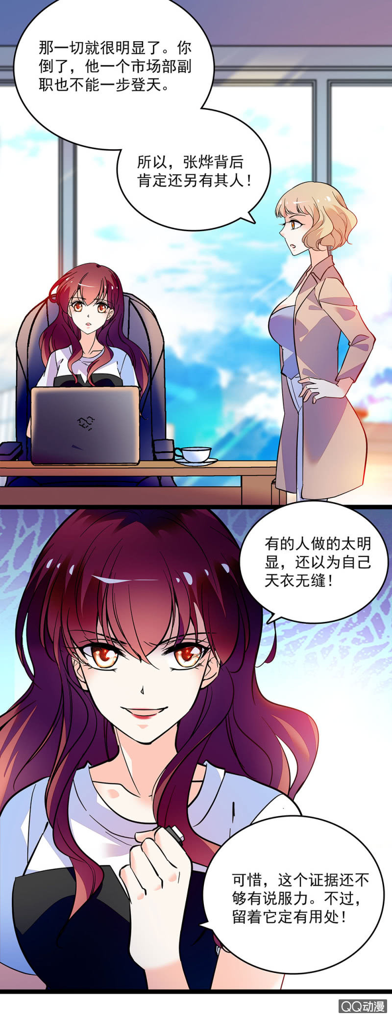 第四十九话 收集证据17