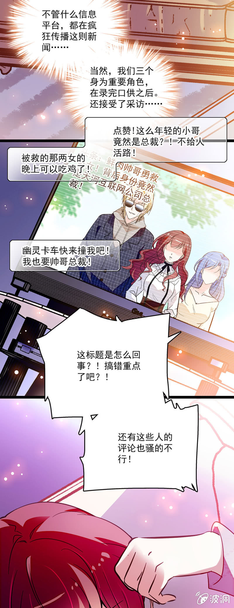 第八话 仇恨数值条7