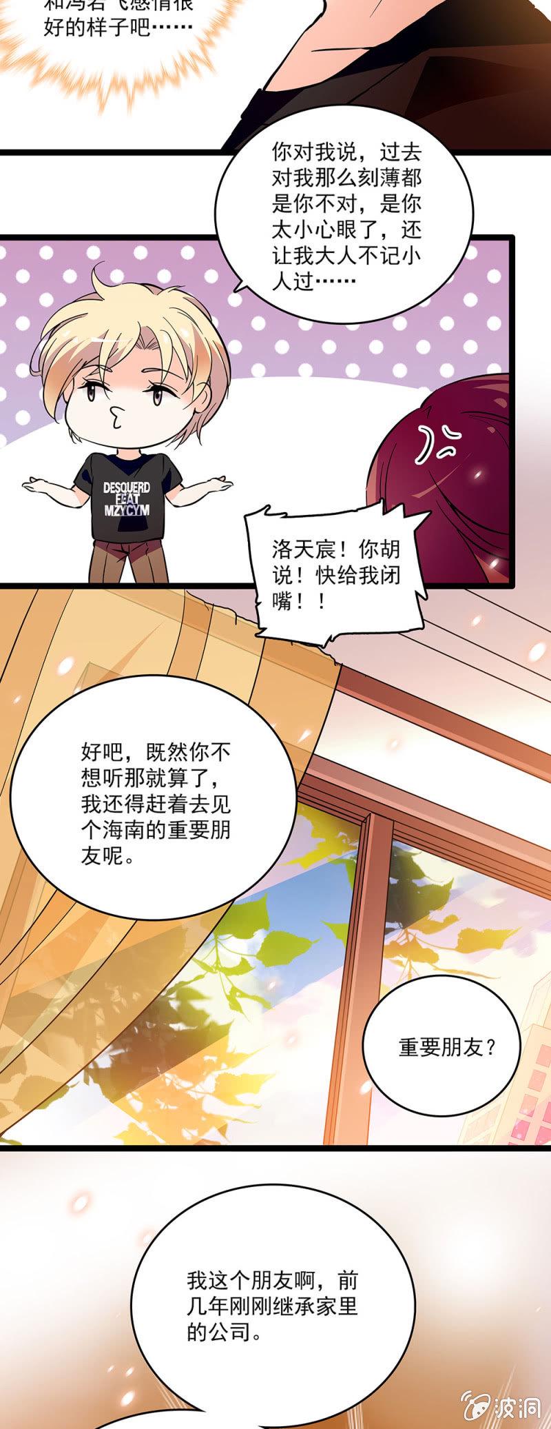 第二十四话 借力打力，敲山震虎7
