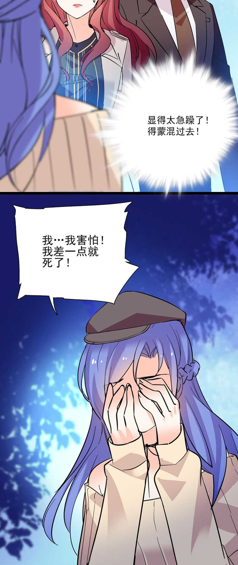第六十五话 得救7