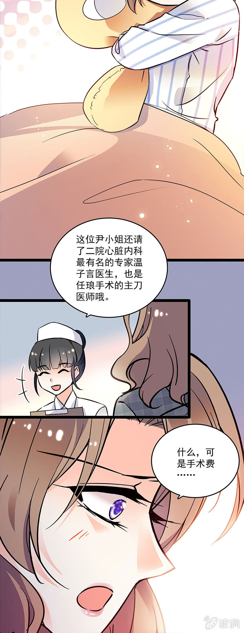 第十四话 更长久的来源8