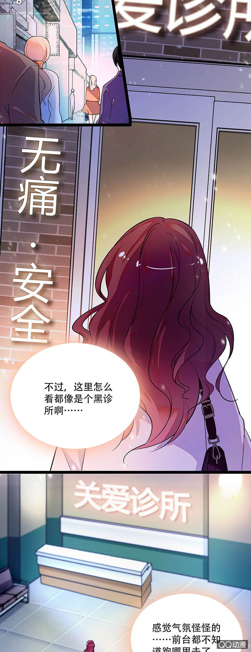 第三十五话 终身不孕4