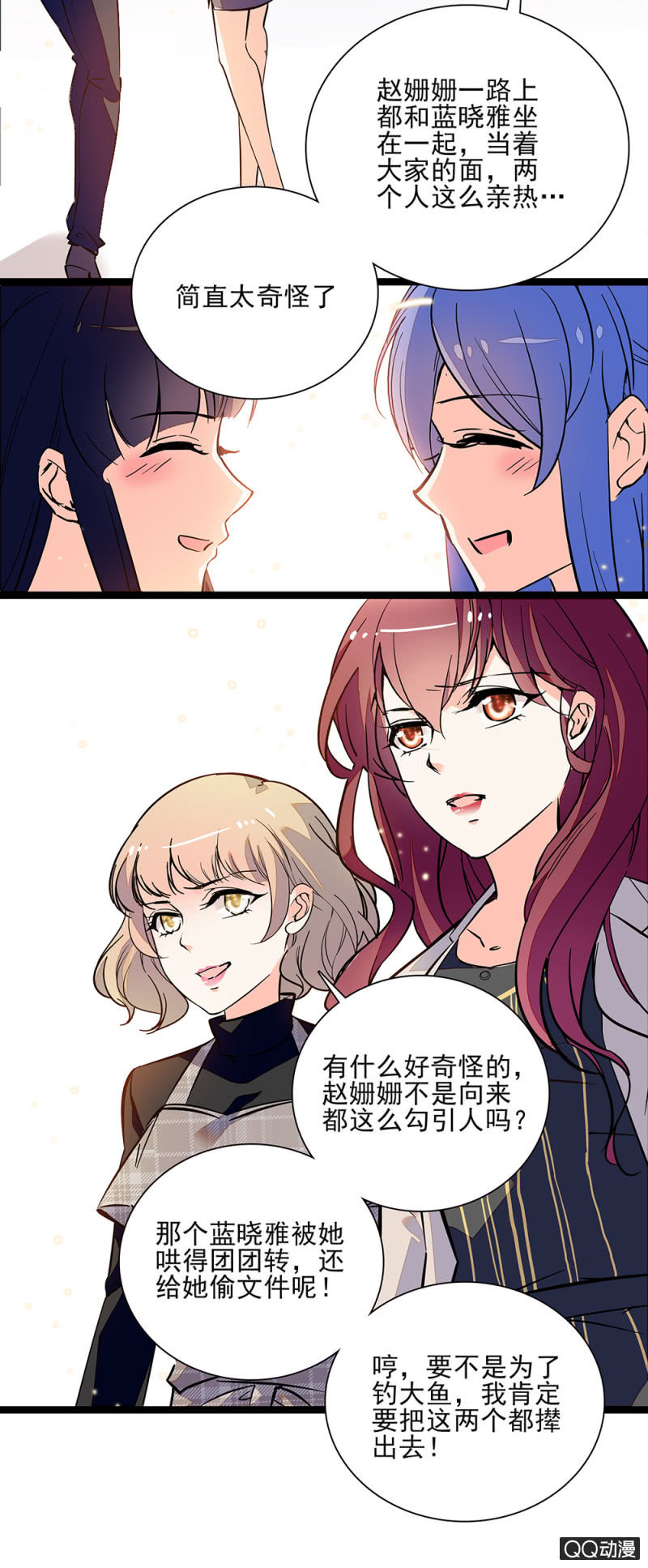 第六十一话 刻意行为2