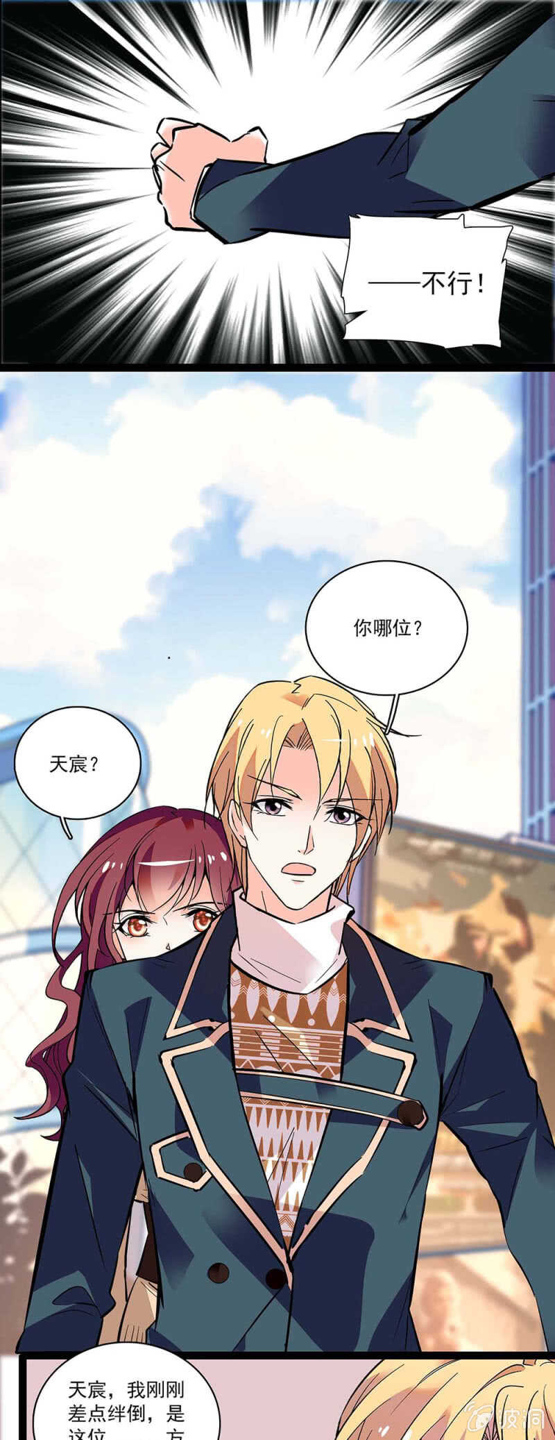 (Ⅱ)003.渣男方敬亭1