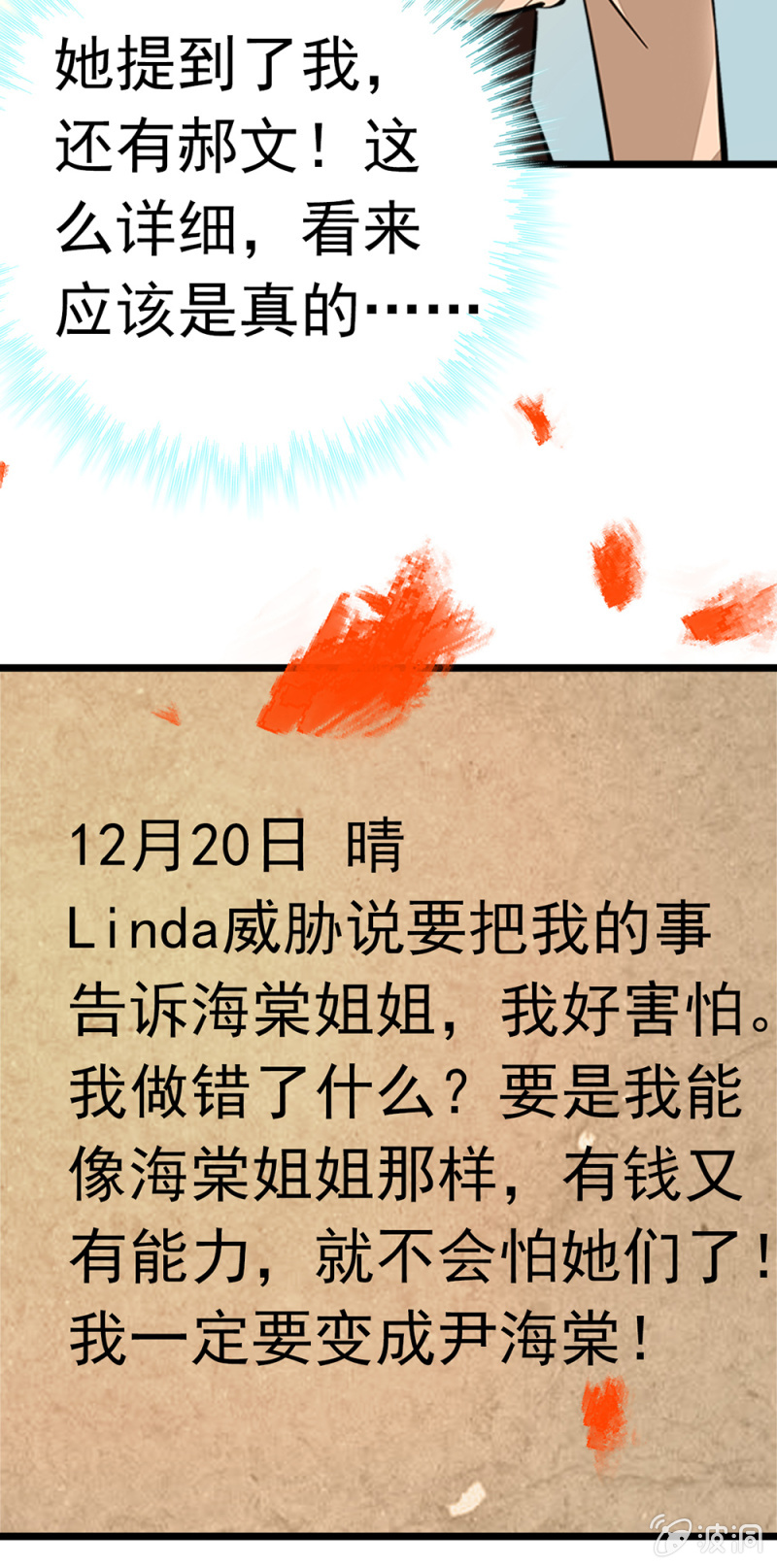 (Ⅱ)050她的日记48