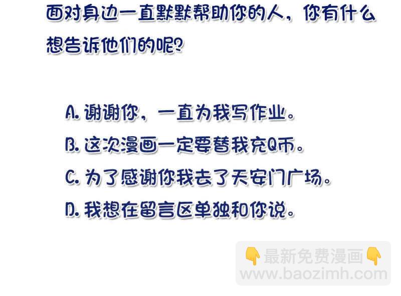 第八十话 暗中帮助19