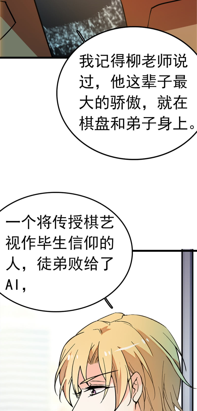 (Ⅱ)053棋士父亲11