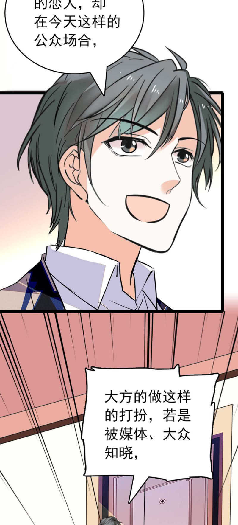 (Ⅱ)022.情敌？助攻！17