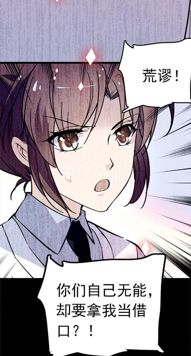 (Ⅱ)049 腐烂的种子33