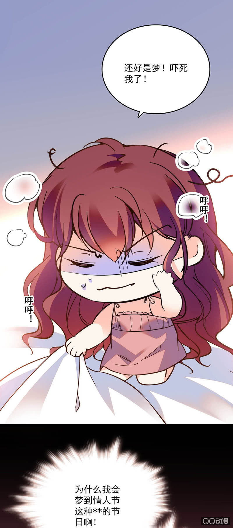 情人节番外 我在未来等你12