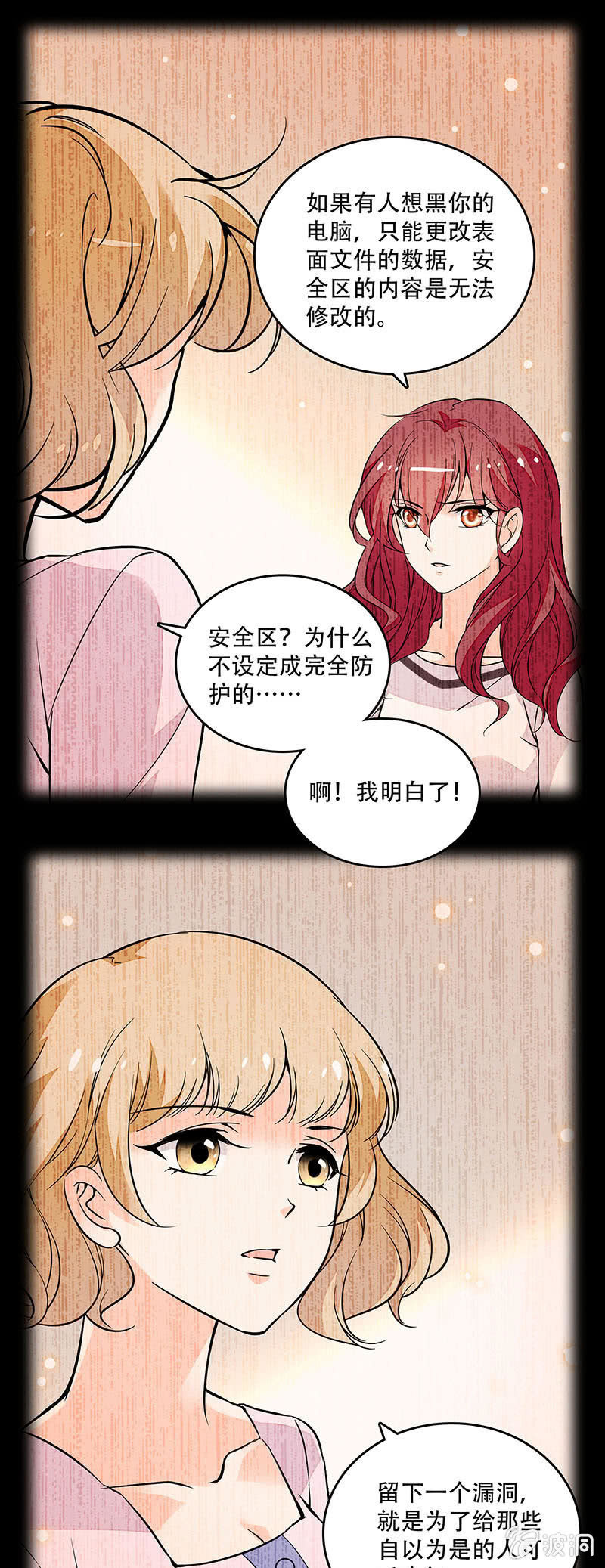 第二十九话 吃瘪6