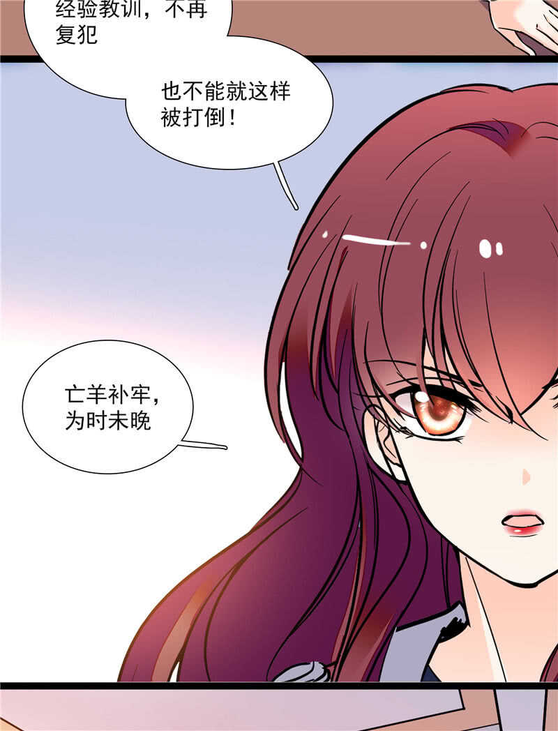 第七十九话 亡羊补牢6