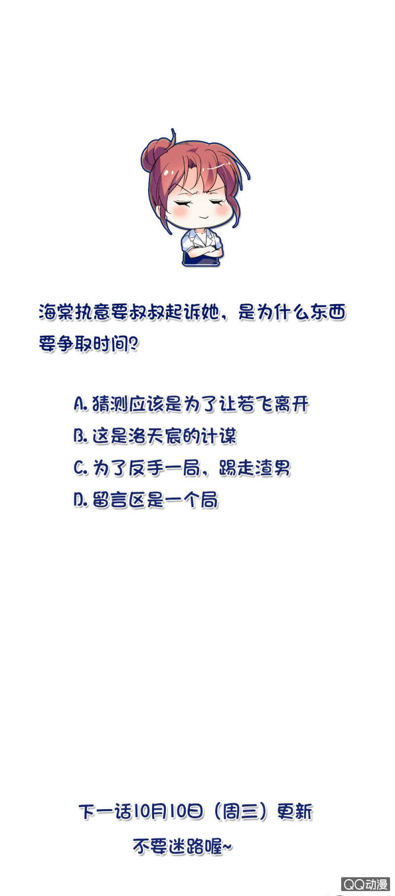 第八十八话 争取时间20