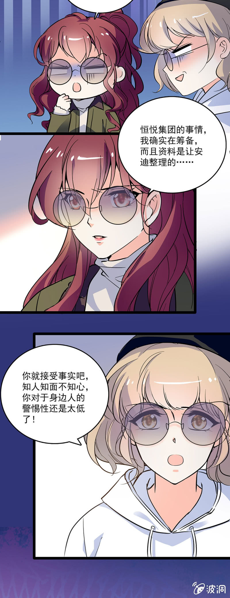 第四十四话 告密10