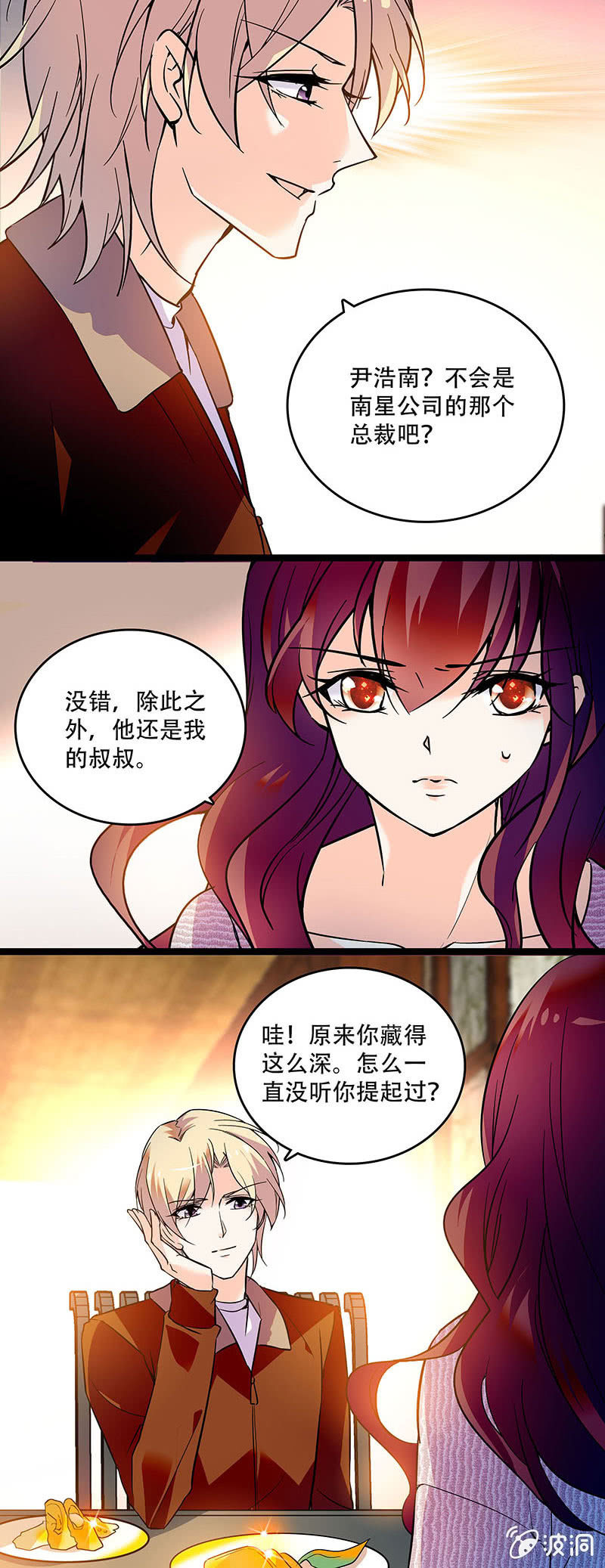 第三十话 不要这样的关心8