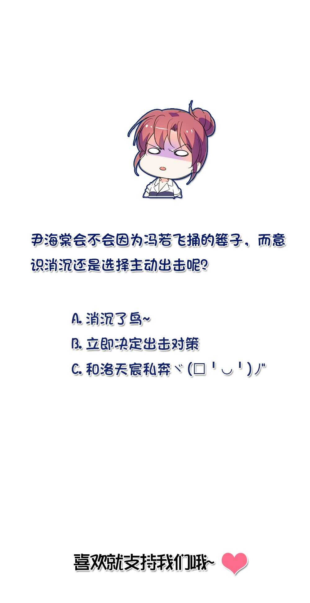第七十四话 查出罪魁祸首17