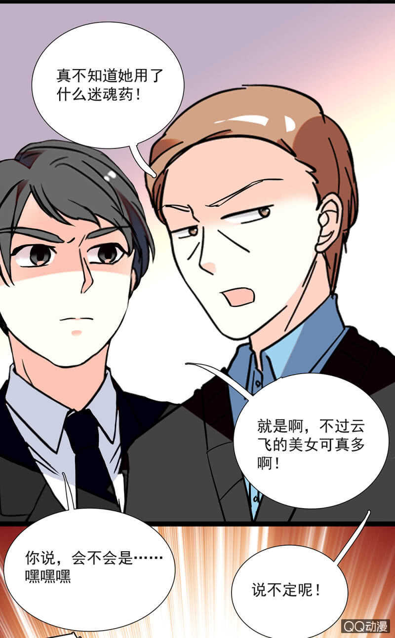 第八十六话 谣言4