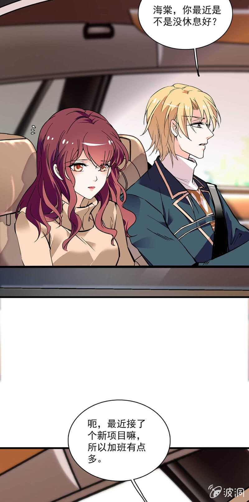 (Ⅱ)002.帅哥不正经7