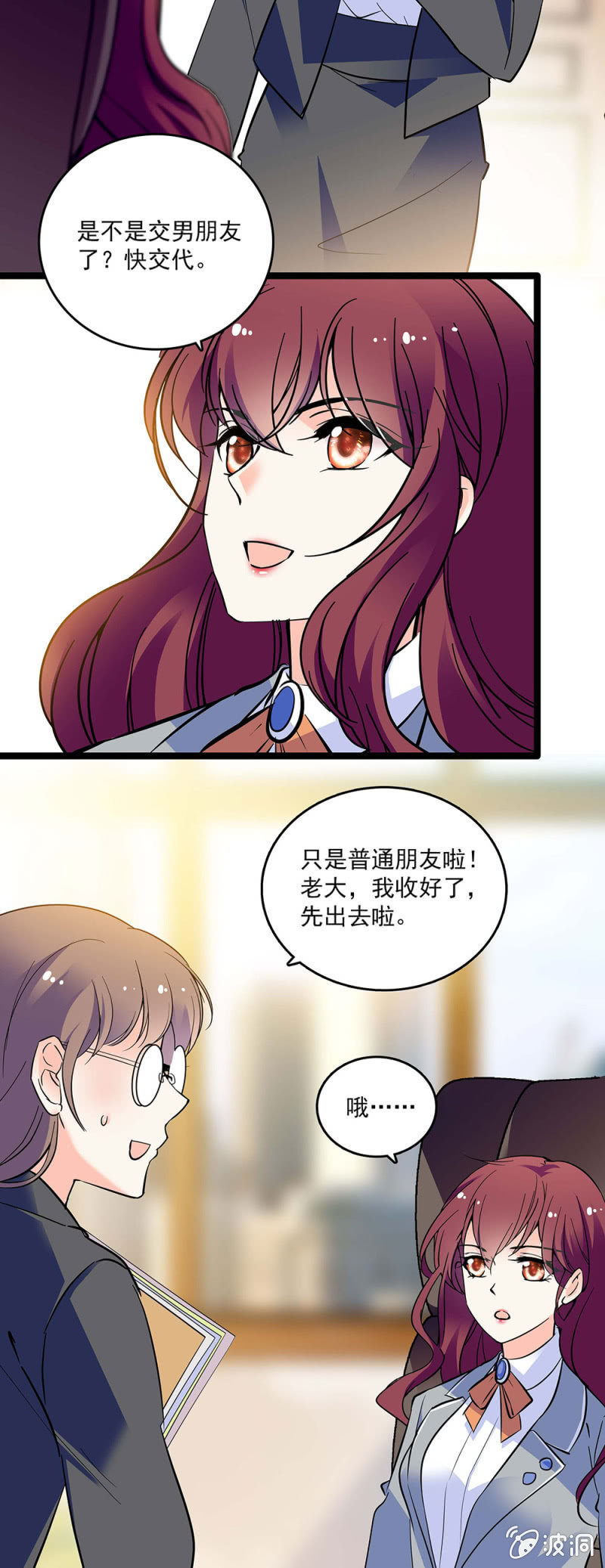 第四十五话 计划书2