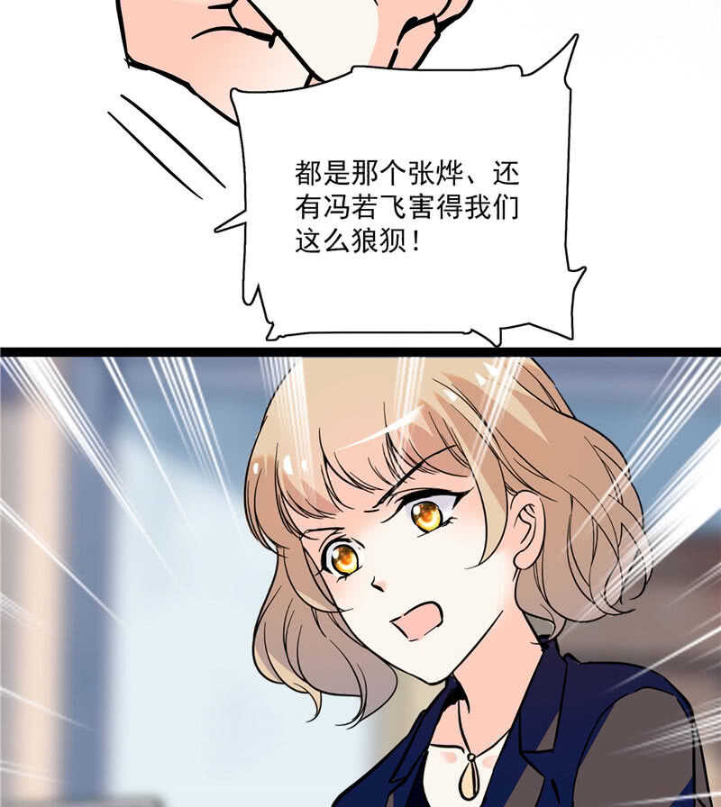 第七十八话 漏网之鱼29