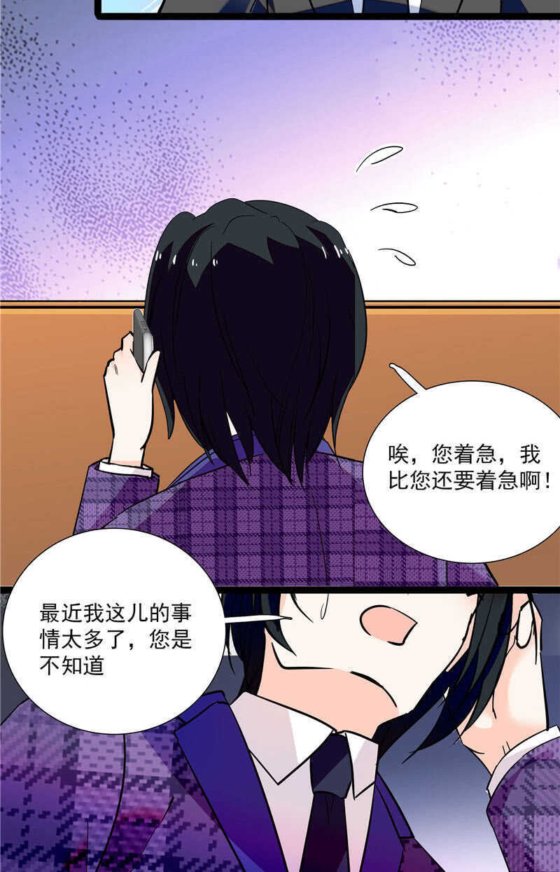 第八十五话 赔了夫人又折兵8