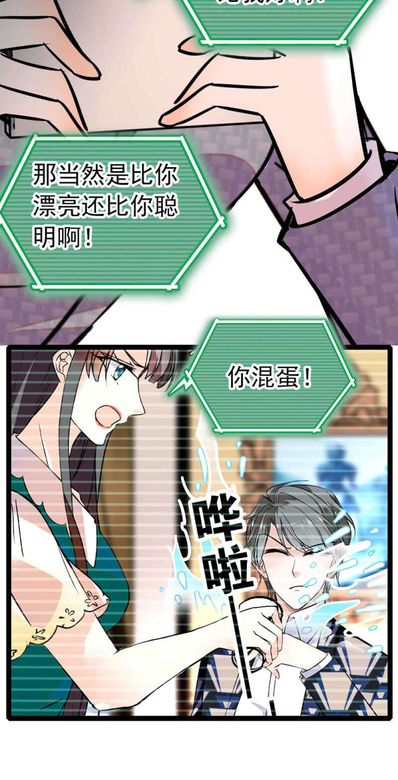 (Ⅱ)016.前女友闹翻天23