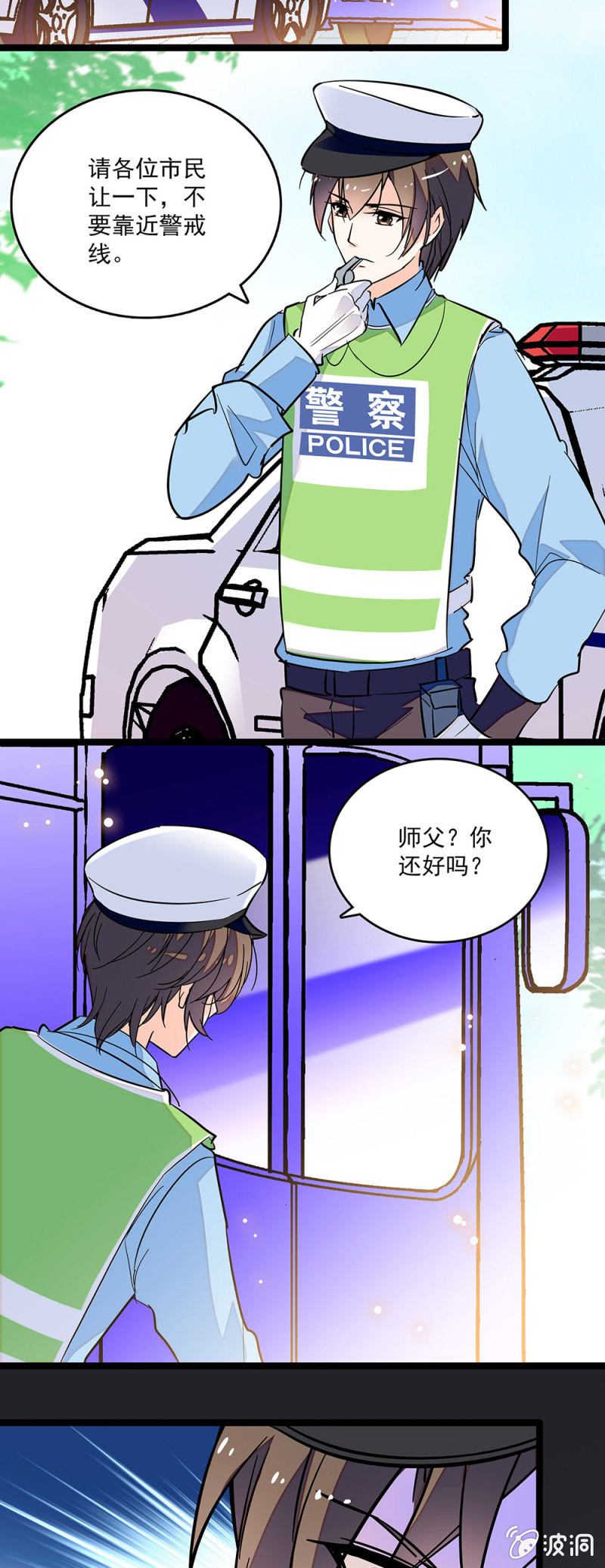 第八话 仇恨数值条4