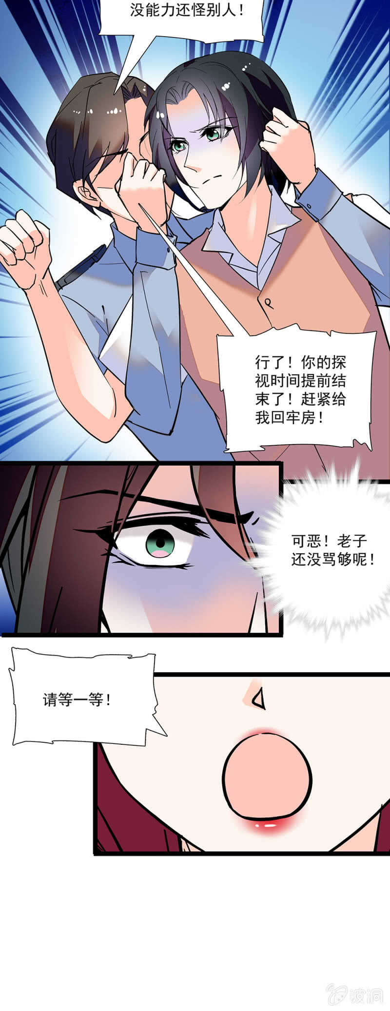 第一百一十话 后会无期5
