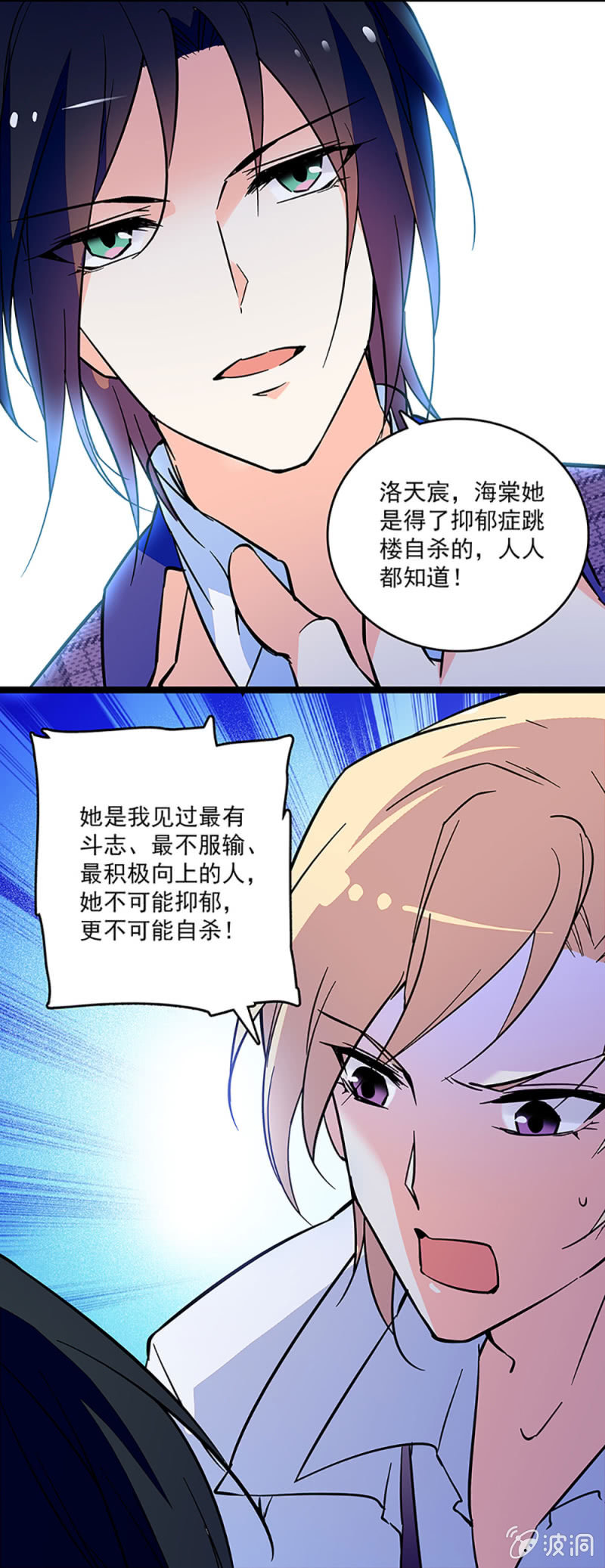 第二话 重生23