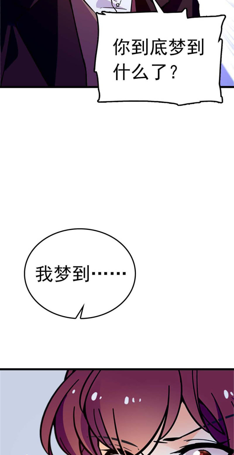 (Ⅱ)055叔叔的梦魇7