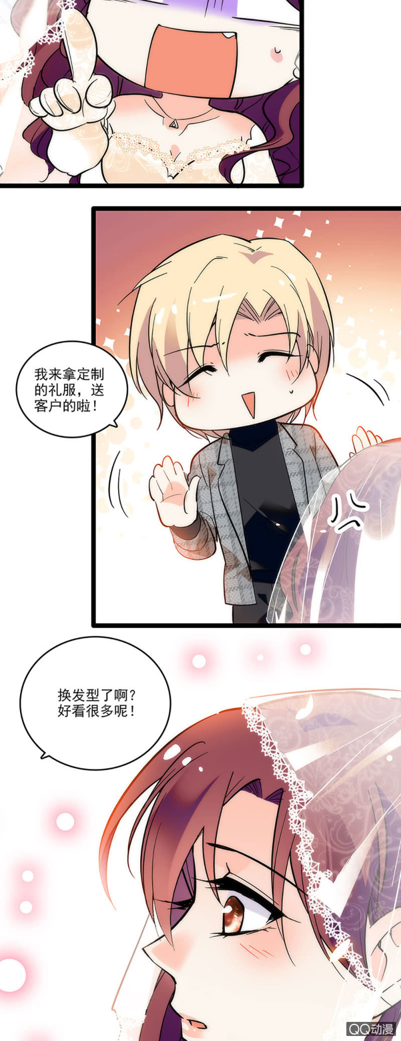 第四话 早晚有一天会后悔7