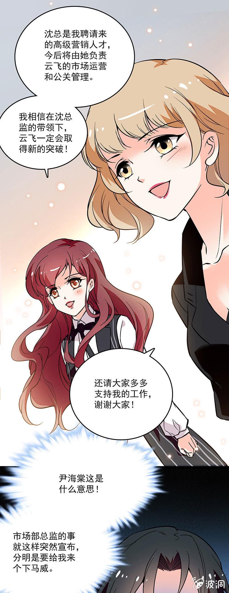 第二十六话 清除蚂蚁9