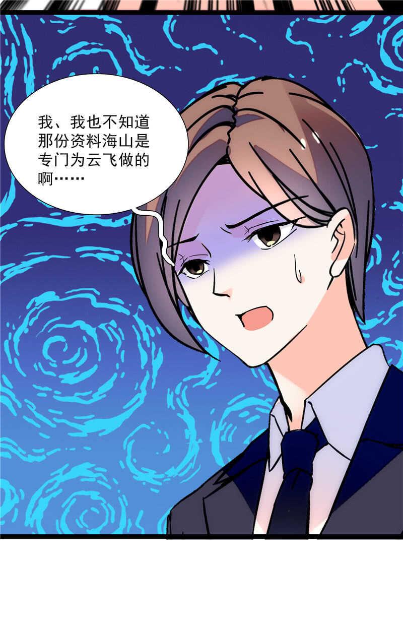 第七十五话 饵4