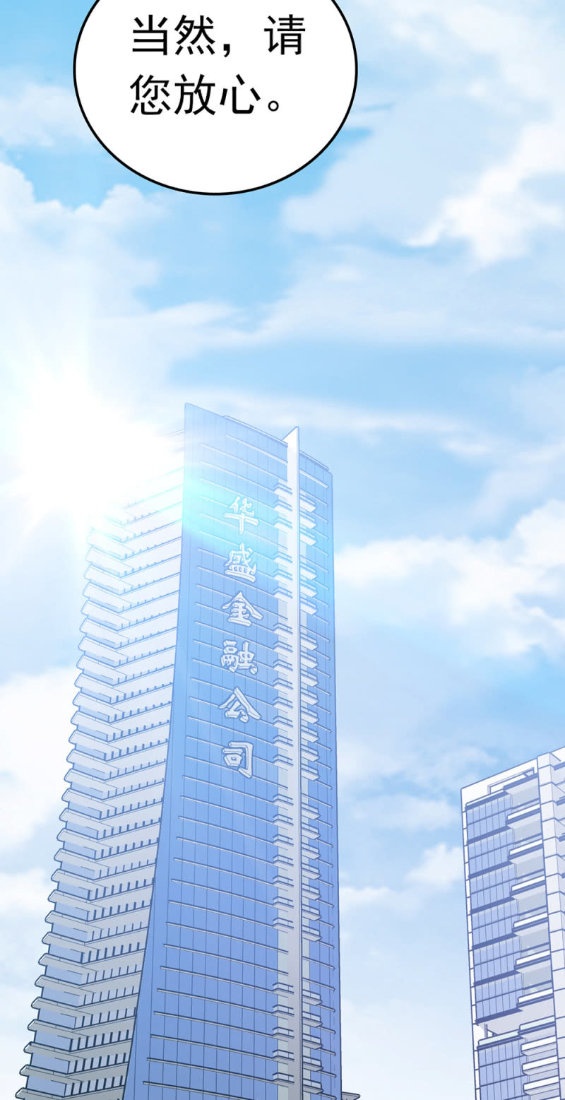 (Ⅱ)063唯利是图者21
